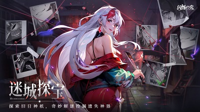 闪烁之光安卓官方版 V4.1.2