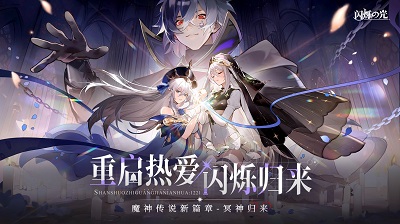 闪烁之光安卓官方版 V4.1.2