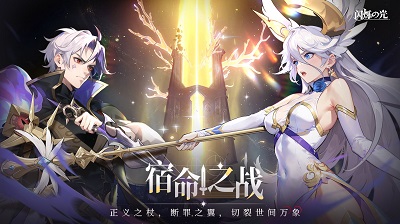 闪烁之光安卓官方版 V4.1.2