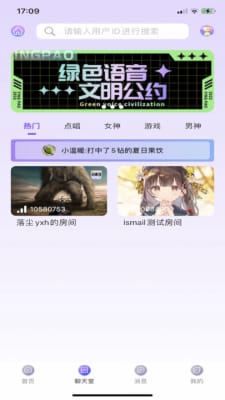 樱泡安卓官方版 V4.1.2