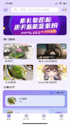 樱泡安卓官方版 V4.1.2