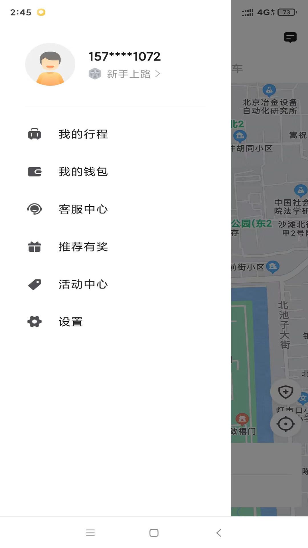 月行网约车安卓免费版 V4.1.2