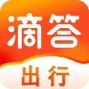 滴答出行安卓免费版 V4.1.2