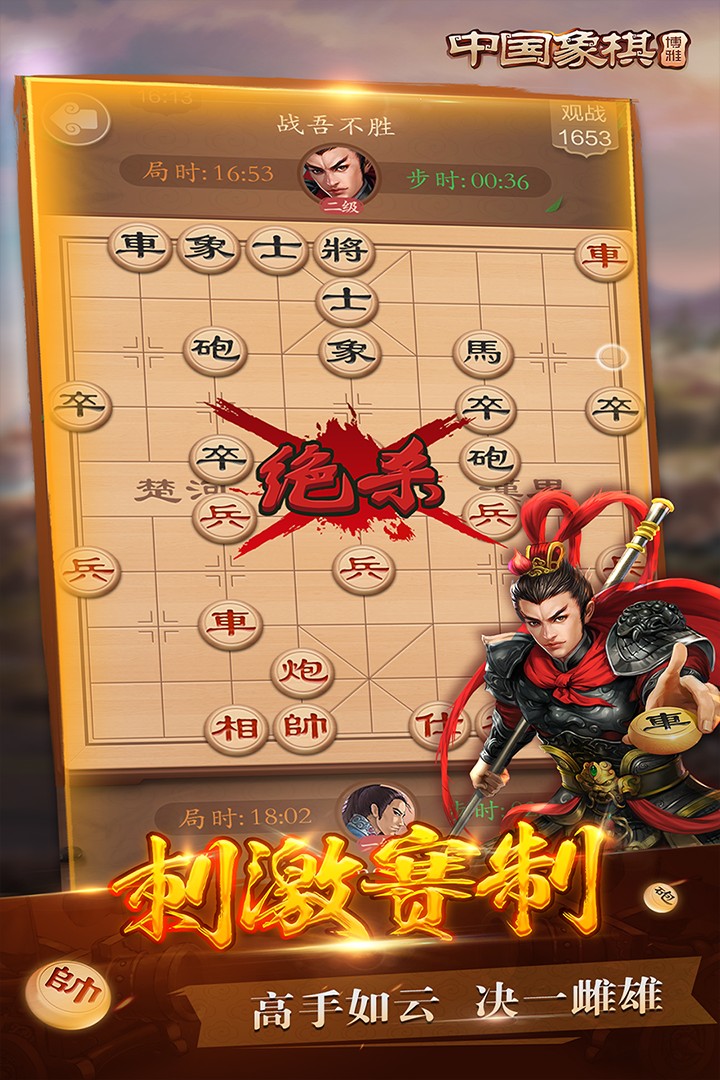 乐游中国象棋安卓免费版 V4.1.2