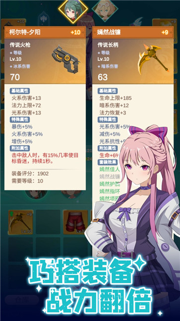 少女寻宝团安卓九游版 V4.1.2