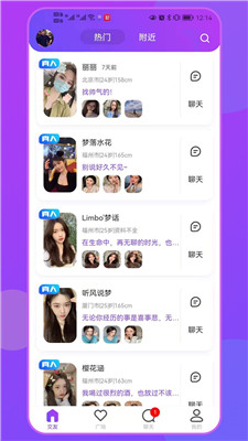 大力交友安卓免费版 V4.1.2