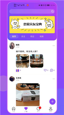 大力交友安卓免费版 V4.1.2