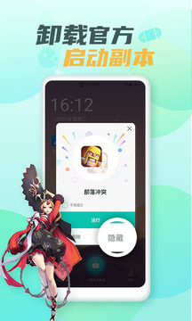 隐藏游戏大师安卓官方版 V4.1.2