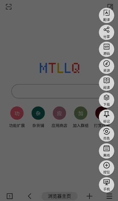 mT浏览器安卓官方版 V4.1.2