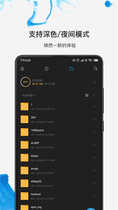 小米文件管理器安卓官方版 V4.1.2