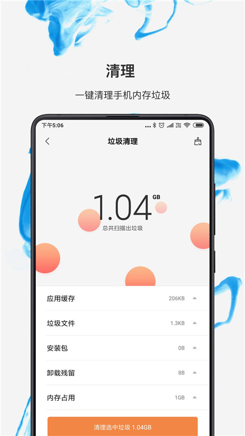 小米文件管理器安卓官方版 V4.1.2