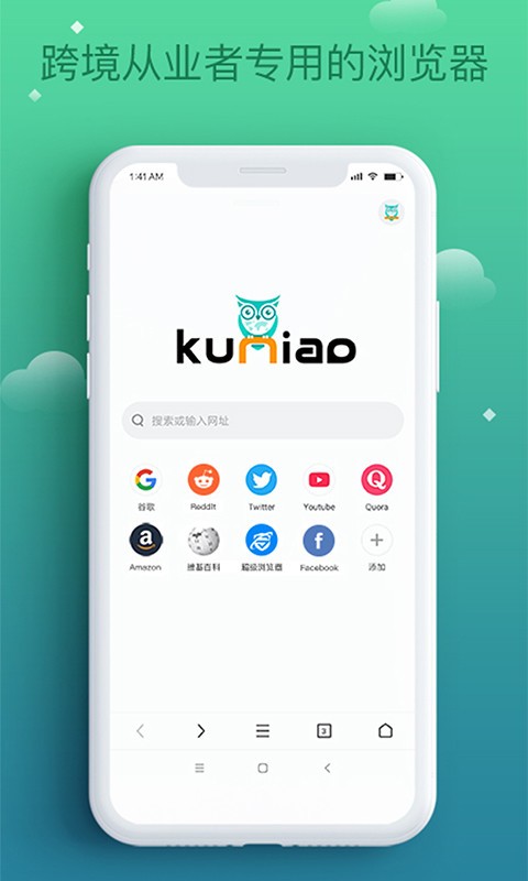 酷鸟浏览器安卓官方正版 V4.1.2