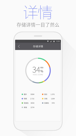 腾讯文件管理器安卓官方版 V4.1.2