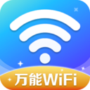 万能WiFi精灵安卓官方版 V4.1.2