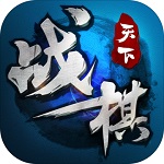 战棋天下安卓免费版 V4.1.2