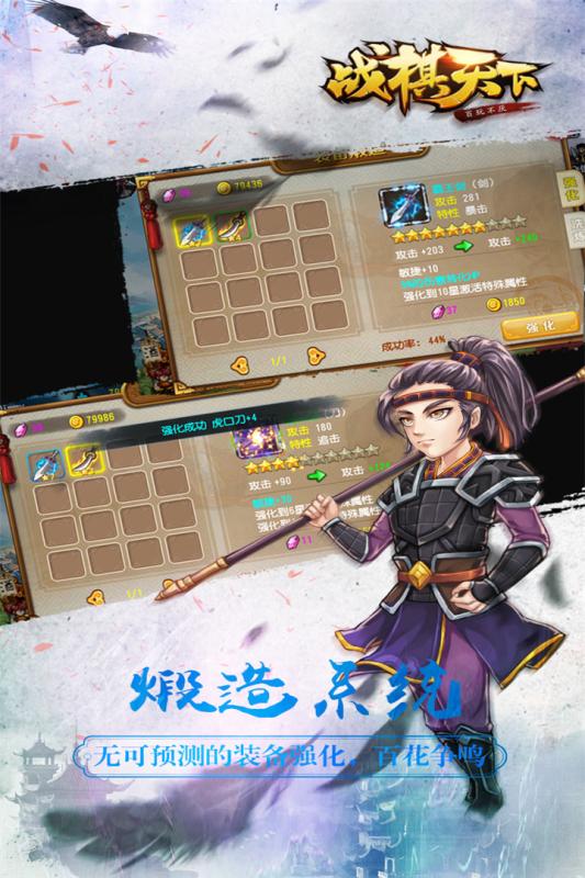 战棋天下安卓免费版 V4.1.2