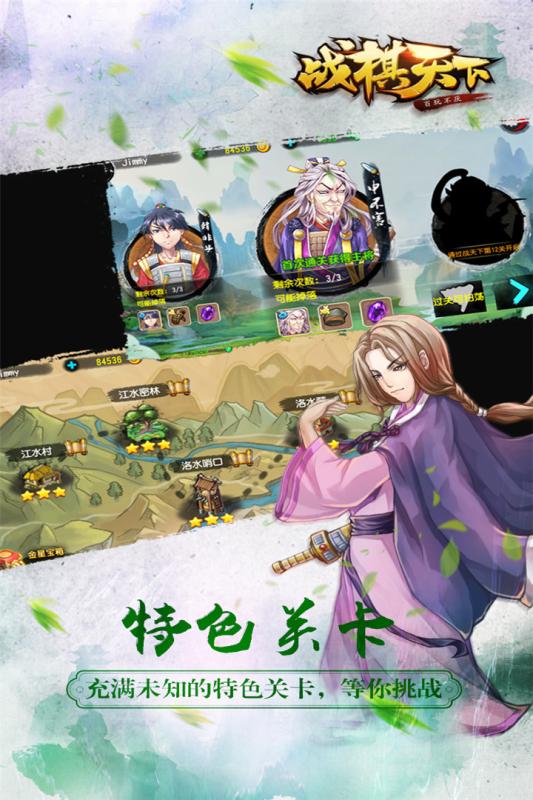 战棋天下安卓免费版 V4.1.2