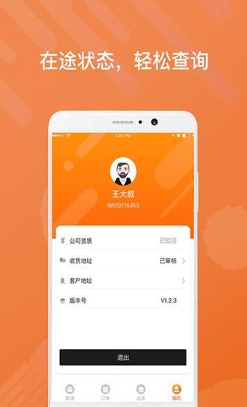 乐橘云盘安卓官方版 V4.1.2