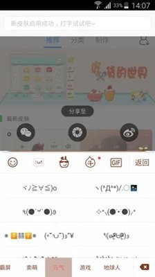 颜文字键盘安卓官方版 V4.1.2