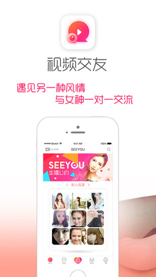 SEEYOU安卓官方版 V4.1.2