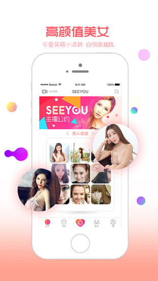 SEEYOU安卓官方版 V4.1.2