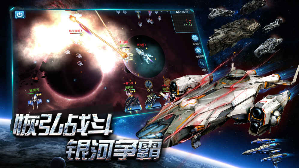 策略星际安卓免费版 V4.1.2