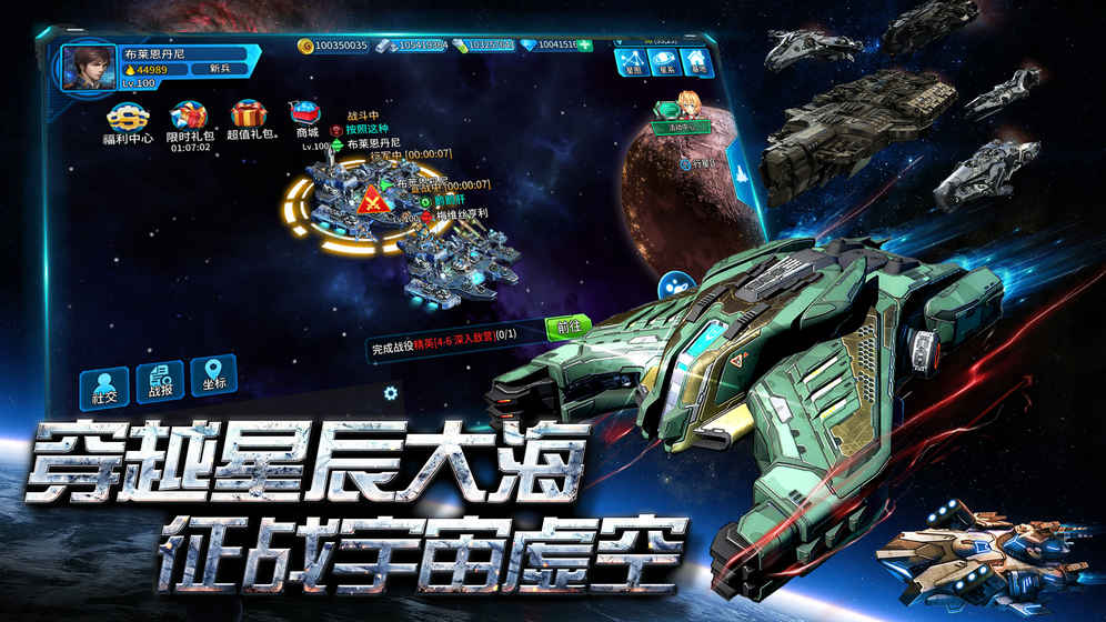 策略星际安卓免费版 V4.1.2