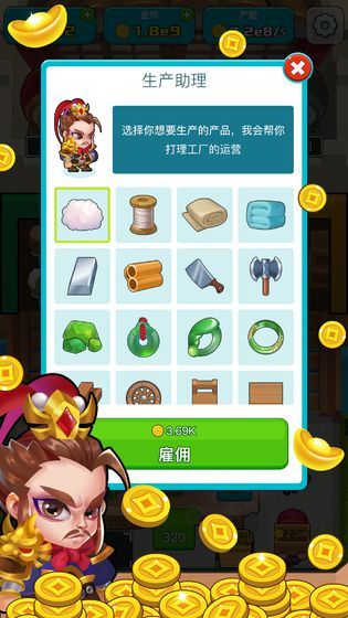 三国策略家安卓免费版 V4.1.2