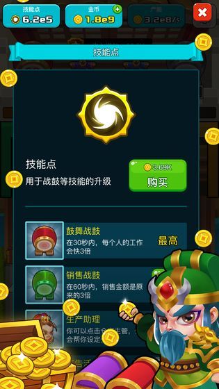 三国策略家安卓免费版 V4.1.2