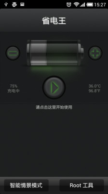 省电王安卓官方版 V4.1.2