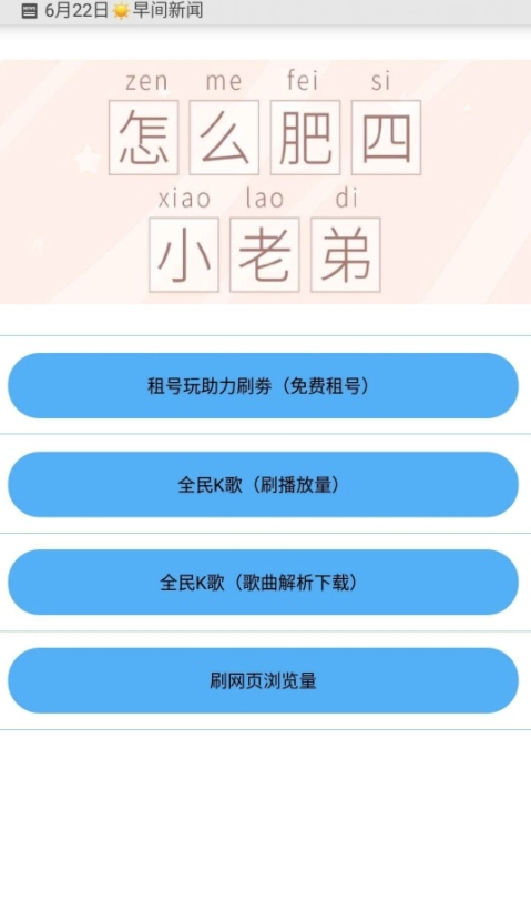 布偶必备工具安卓官方版 V4.1.2