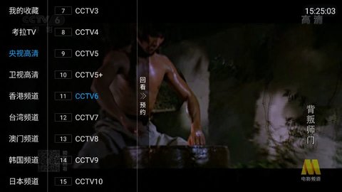 考拉TV安卓免费版 V4.1.2