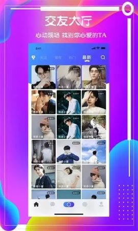 爱爱直播安卓清爽版 V4.1.2