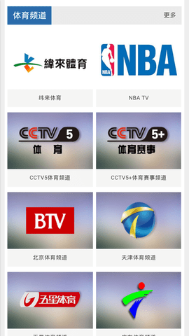 牛视网tv安卓官方正版 V4.1.2