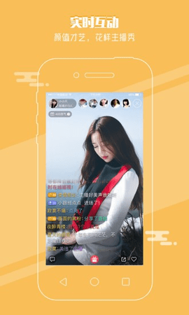 牵手直播安卓免费版 V4.1.2