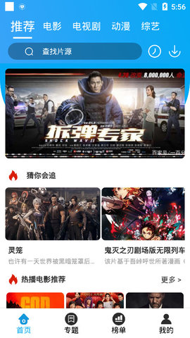 古德tv安卓高清版 V4.1.2