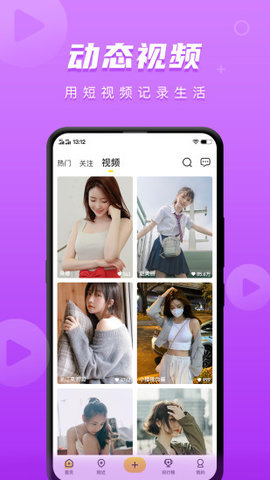 聚视TV安卓免费版 V4.1.2