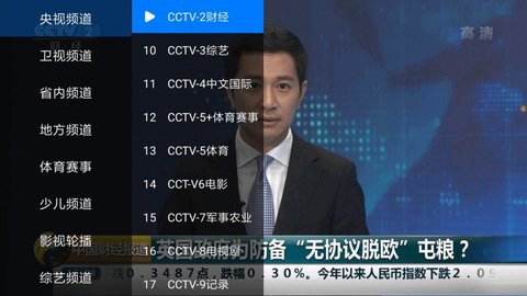 乐看电视直播安卓免费版 V4.1.2