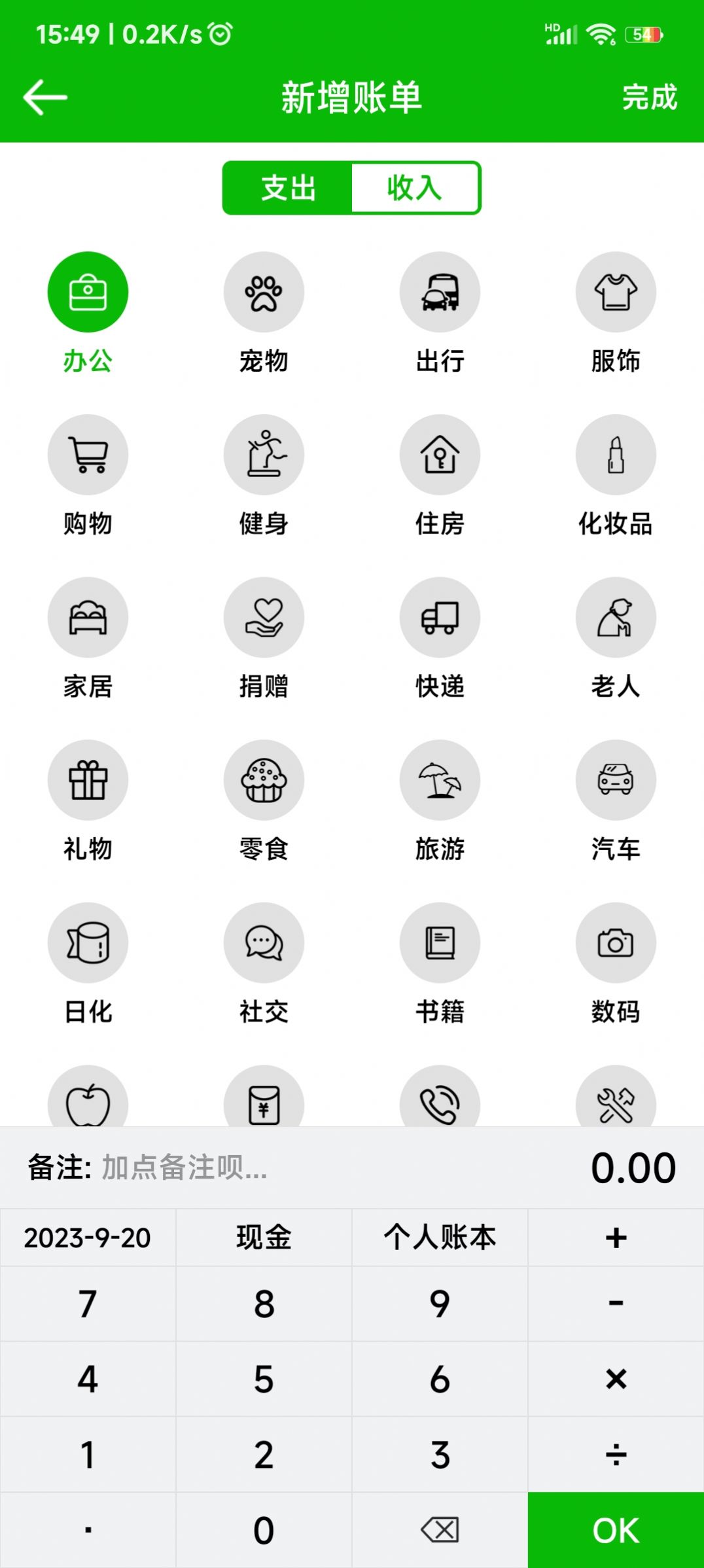 卡瑞记账安卓官方正版 V4.1.2