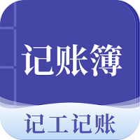 工地记账簿安卓官方版 V4.1.2