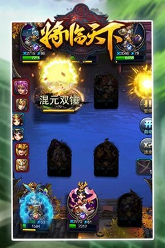 将临天下安卓免费版 V4.1.2