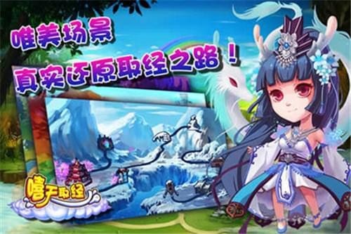 嘻天取经安卓免费版 V4.1.2