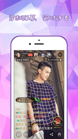 春趣直播安卓官方正版 V4.1.2