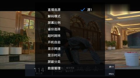 星尘直播安卓TV版 V4.1.2