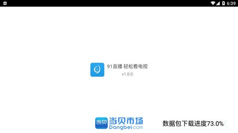 91直播安卓官方版 V4.1.2