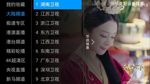 星光TV直播安卓免费版 V4.1.2