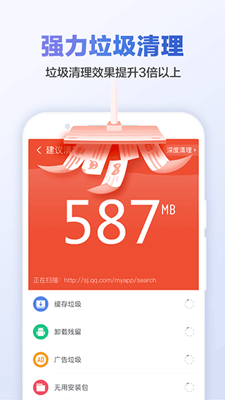 猎豹清理大师安卓正式版 V4.1.2