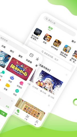 499游戏盒安卓免费版 V4.1.2