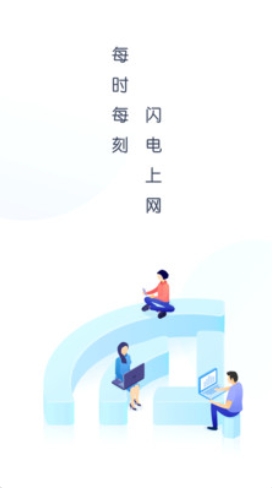 WiFi万能盒子安卓官方版 V4.1.2