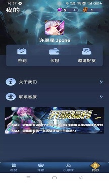 许愿星安卓官方正版 V4.1.2